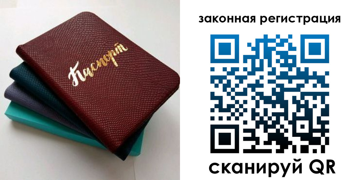 прописка регистрация в Киселёвске