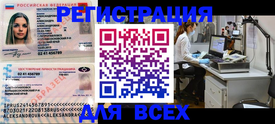 временная регистрация для школы в Киселёвске
