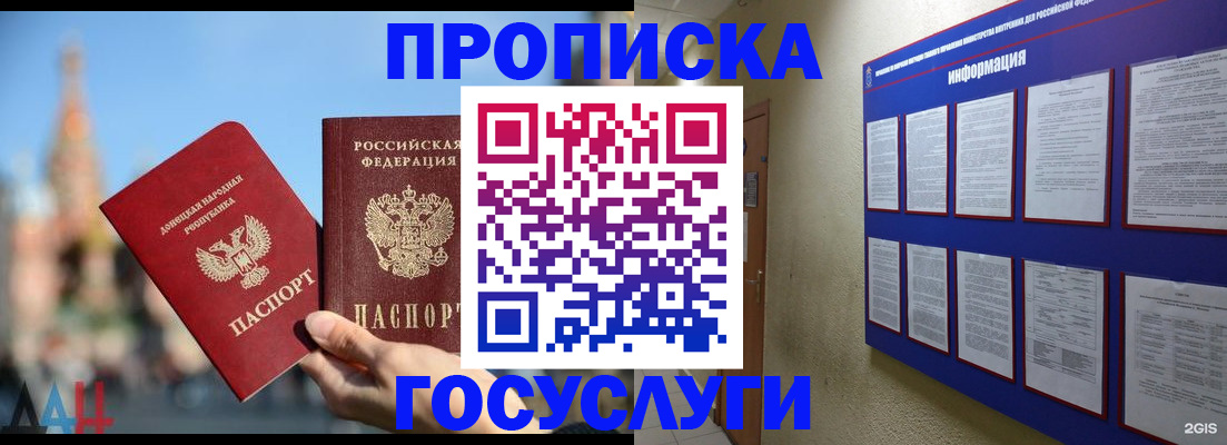где прописаться в Киселёвске