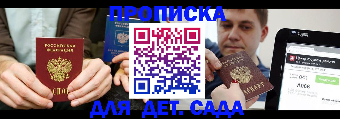 временная регистрация госуслуги в Киселёвске
