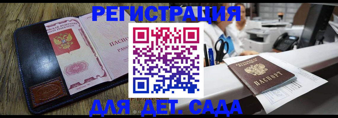 прописка законно в Киселёвске