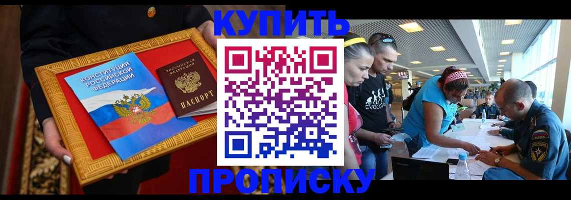 временная регистрация госуслуги в Киселёвске