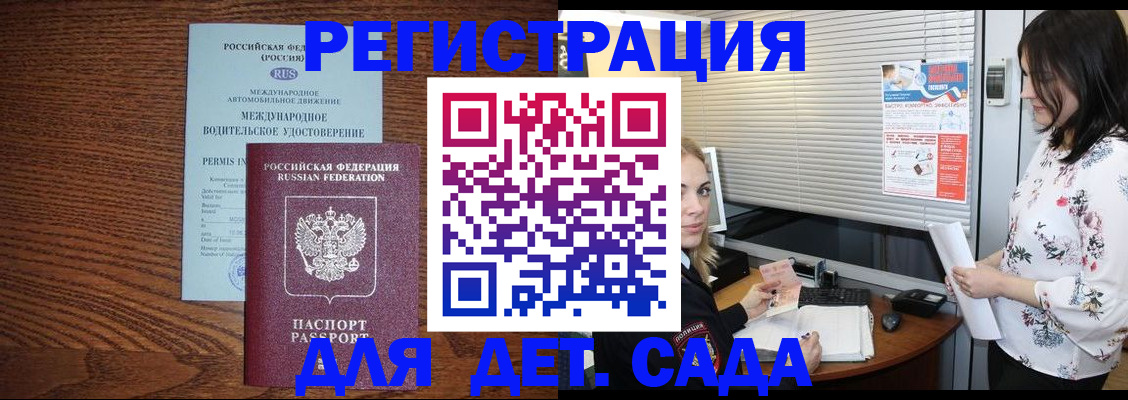 временная регистрация адрес в Киселёвске